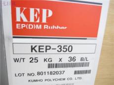 供应三元乙丙胶 韩国锦湖 KEP7141