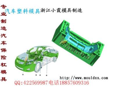開模定制汽車內(nèi)飾模具制造商