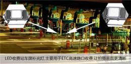 led補光燈 智能交通安防補光燈 選擇放心