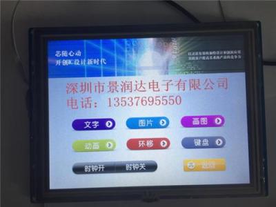 TFT8寸232串口液晶屏