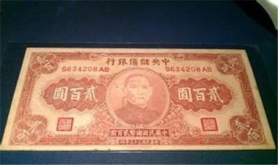储备银行贰百元鉴定最全面