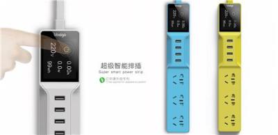 智能排插家居產(chǎn)品設計深圳哪家好