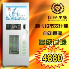 徐州市自动售水机厂家直销 限时特价