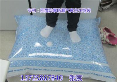 廣州真空壓縮袋生產(chǎn)廠家東莞真空壓縮袋生產(chǎn)