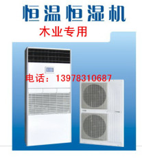 廣西高峰木業集團采購我公司恒溫恒濕機
