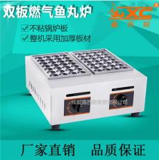成都鑫西廚魚(yú)丸爐小吃休閑設(shè)備廠家直銷批發(fā)