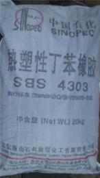 SBS 中石化燕山 4452