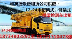 兴安桥检车 出租乌兰察布桥梁检测车之首选
