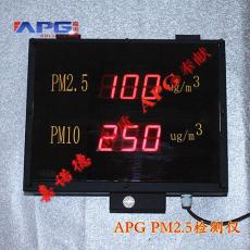 大屏幕PM2.5监测仪 记录仪国家专利产品