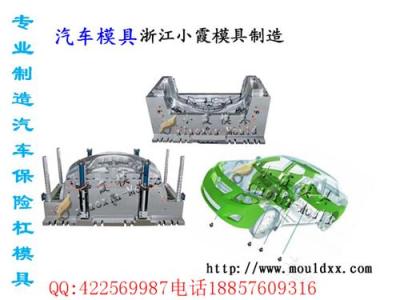供应广汽三菱注射模具汽车模
