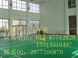 北京旗舰羽毛球对打地板 比赛专用塑胶地板