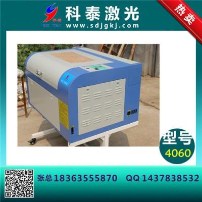 科泰4060小型橡胶激光雕刻机