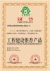 广州办理荣誉证书