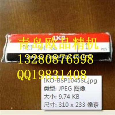 IKO滾珠滑塊BSPG1550