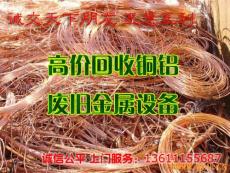 北京铜厂收购废紫铜 北京废铜电缆回收公司