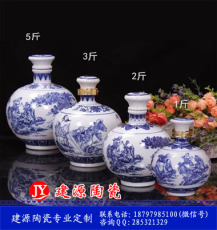 一斤裝 五斤裝陶瓷酒瓶酒壇子 定做高檔酒壇