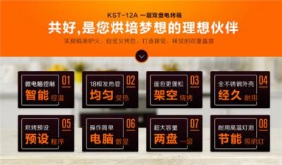 成都商用電烤箱燃氣烤箱
