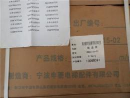 巨人通力電梯XSQ115-02限速器XSQ115-12