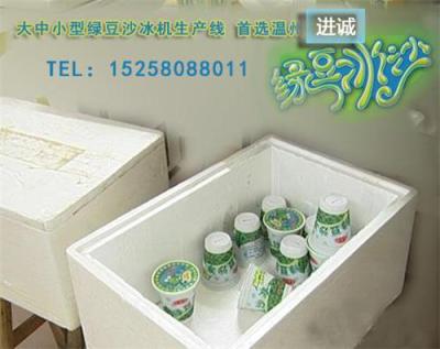 温州进诚绿豆沙冰机 大型绿豆沙冰机生产线