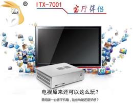 電驢7001機(jī)箱 卓越品質(zhì) 外觀時(shí)尚