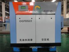 OGFDS 132-欧拉法水润滑无油螺杆空气压缩机