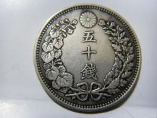 上海日本银币价格高