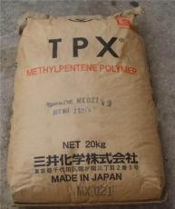 耐化学性MX004日本三井 无毒TPX MX004