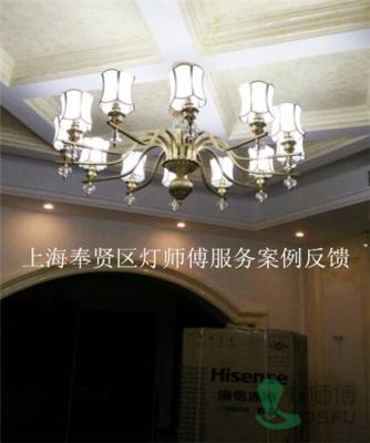 上海奉贤区灯饰灯具清洁清洗服务