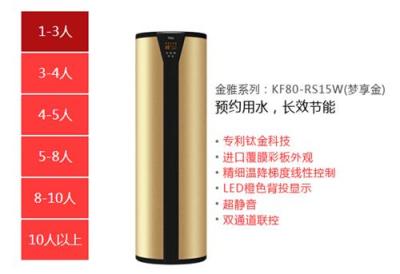 洛阳热泵热水器招商 TCL热泵热水器招商