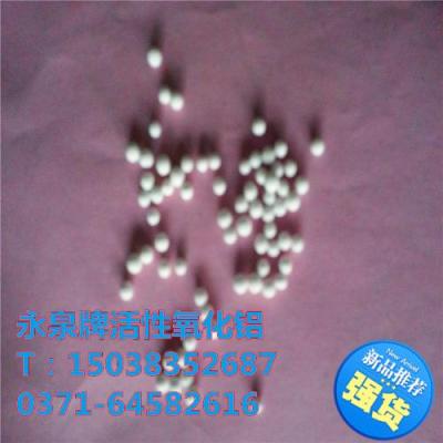马鞍山市活性氧化铝厂家