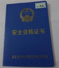 安全培训合格证书印刷 证书制作厂家