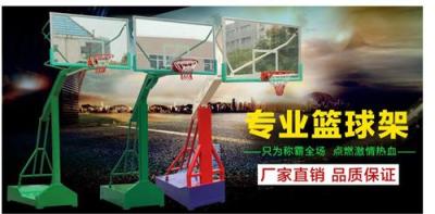 济南厂家推荐最常用的篮球架 篮球架款式