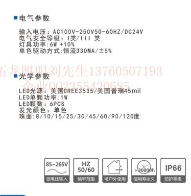 6WLED瓦片灯