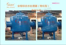 广州美疌新一代多相全程综合水处理器