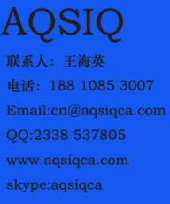专业注册AQSIQ