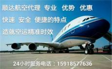 广州到西安太原兰州郑州空运最有优势的公司
