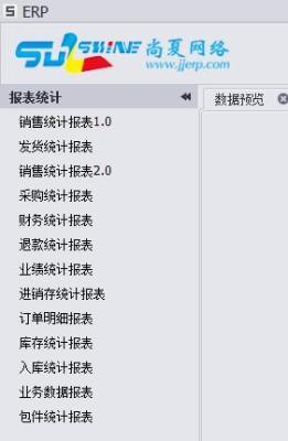 家具企業(yè)ERP管理軟件-線上家具ERP