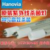 高输出型紫外杀菌灯Hanovia GPH436T5L