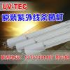 美国UV-TEC GPH150T6L/5W 化工行业消毒灯