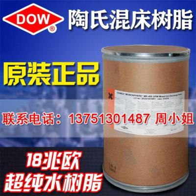 美国陶氏DOW抛光树脂 MR450-UPW
