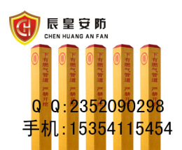 北京天然气管道标志桩安装 标志桩材质报价