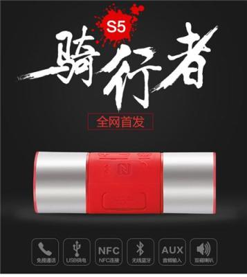 智昂骑行者S5自行车户外蓝牙移动音箱