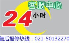 上海长宁区华帝热水器维修电话欢迎光临