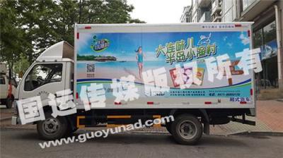 廂式貨車車體廣告