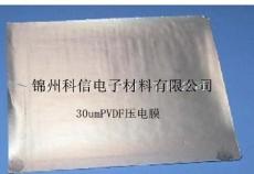锦州PVDF压电薄膜