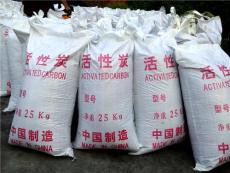 北京椰壳活性炭