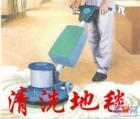 上海楊浦區長陽路地毯清洗 活動地毯鋪設