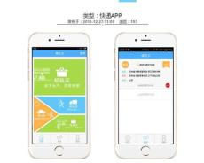 快遞APP競爭 每個人都可為快遞員送快遞