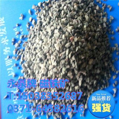 東莞市水處理磁鐵礦濾料廠