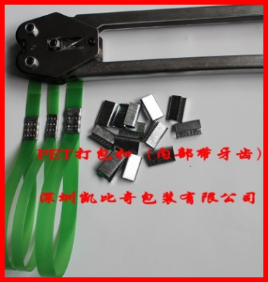 1608塑钢带专用打包扣 包装扣 铁皮扣子
